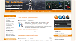 Desktop Screenshot of ne-zhalko.ru