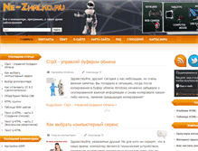 Tablet Screenshot of ne-zhalko.ru